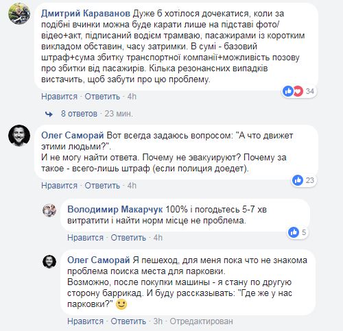 "Межа ідіотизму": у Києві нахабний "герой паркування" зупинив рух трамваїв